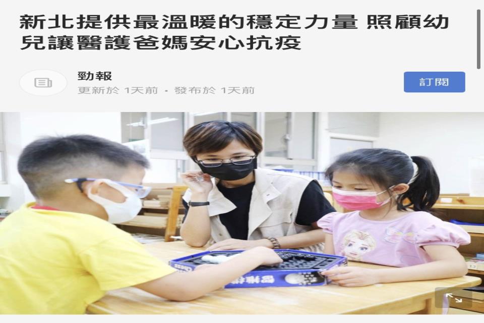 耕莘附幼不停課，提供最溫暖的穩定力量，守護照顧幼兒，成為醫護爸媽最強的後盾 !(以下為系列群組圖片)