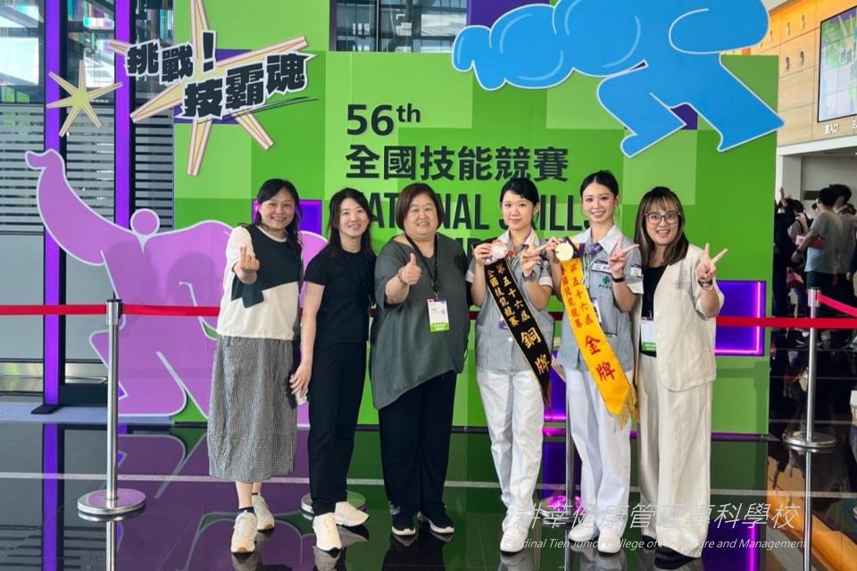 【英雄榜】劉天恩、連庭妤同學勇奪「第56屆全國技能競賽-健康照顧職類」金牌獎、銅牌獎，表現卓越！(以下為系列群組圖片)