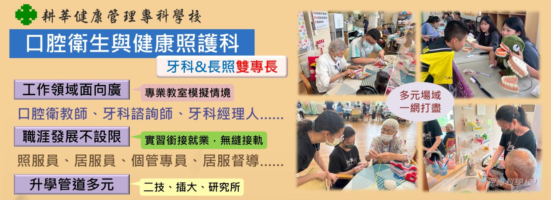 主視覺圖片-口照科_1