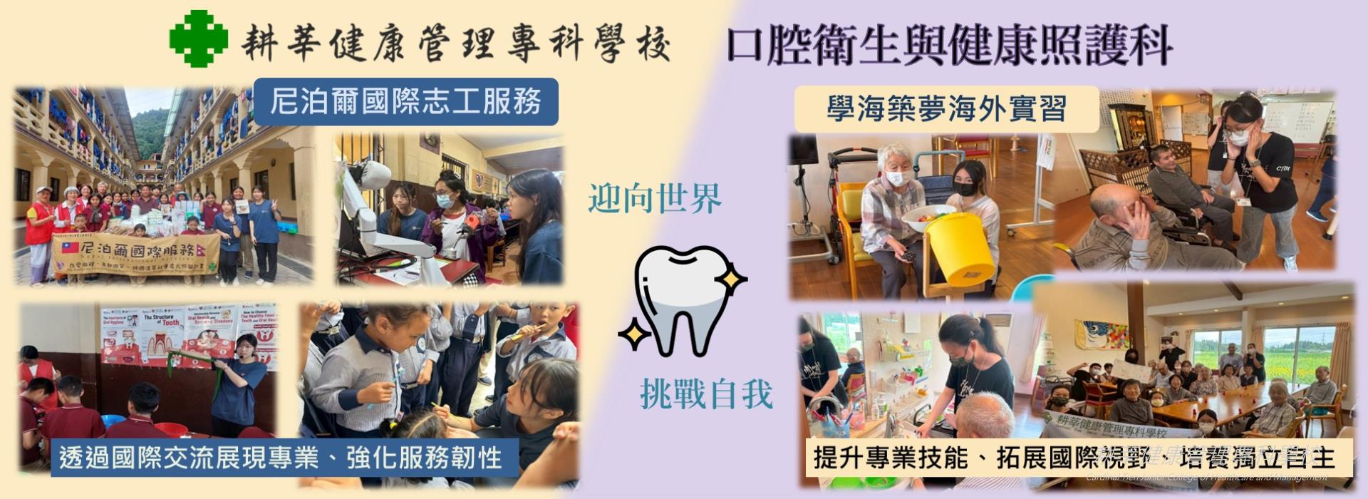 主視覺圖片-口照科_2