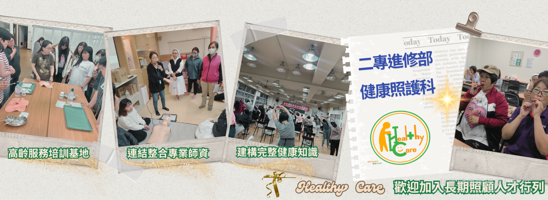 主視覺圖片-健照科1